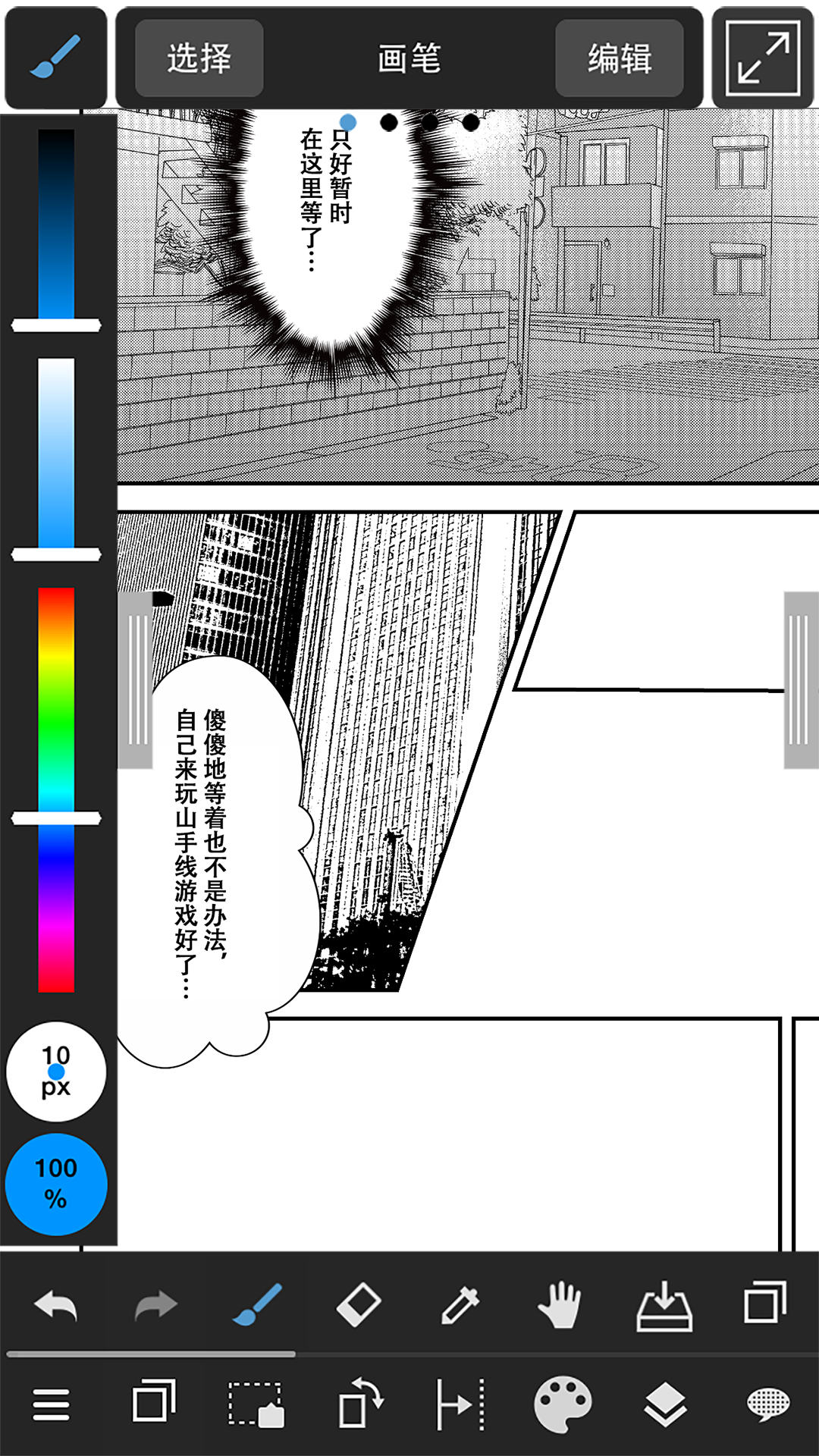 medibangpaintˢ
