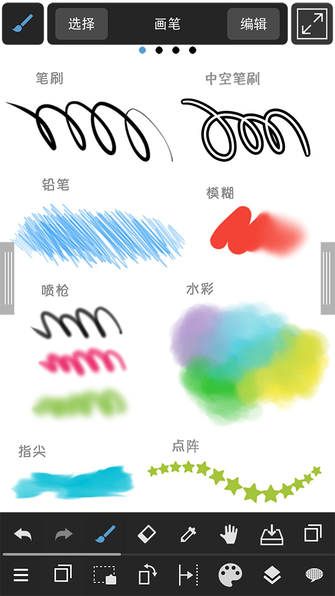 medibangpaintˢ