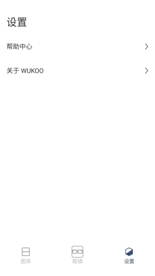 wukoon