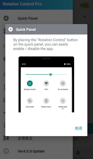 RotationControlPro