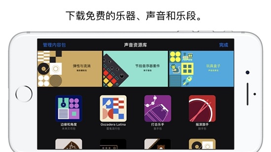 garagebandֶ