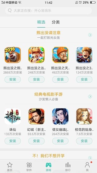 oppoӦ̵app.jpg