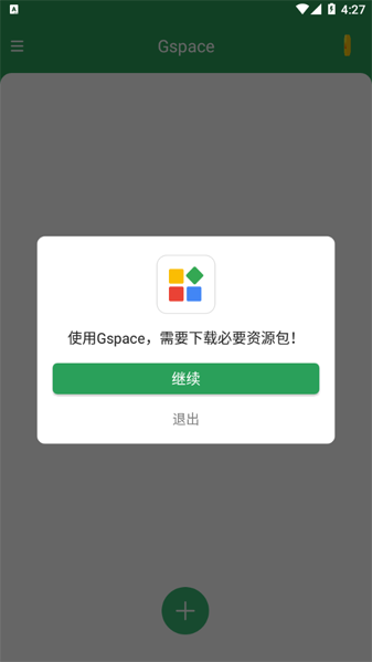 gspace׿