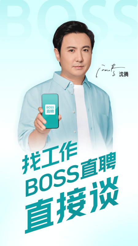 BOSSֱƸapp