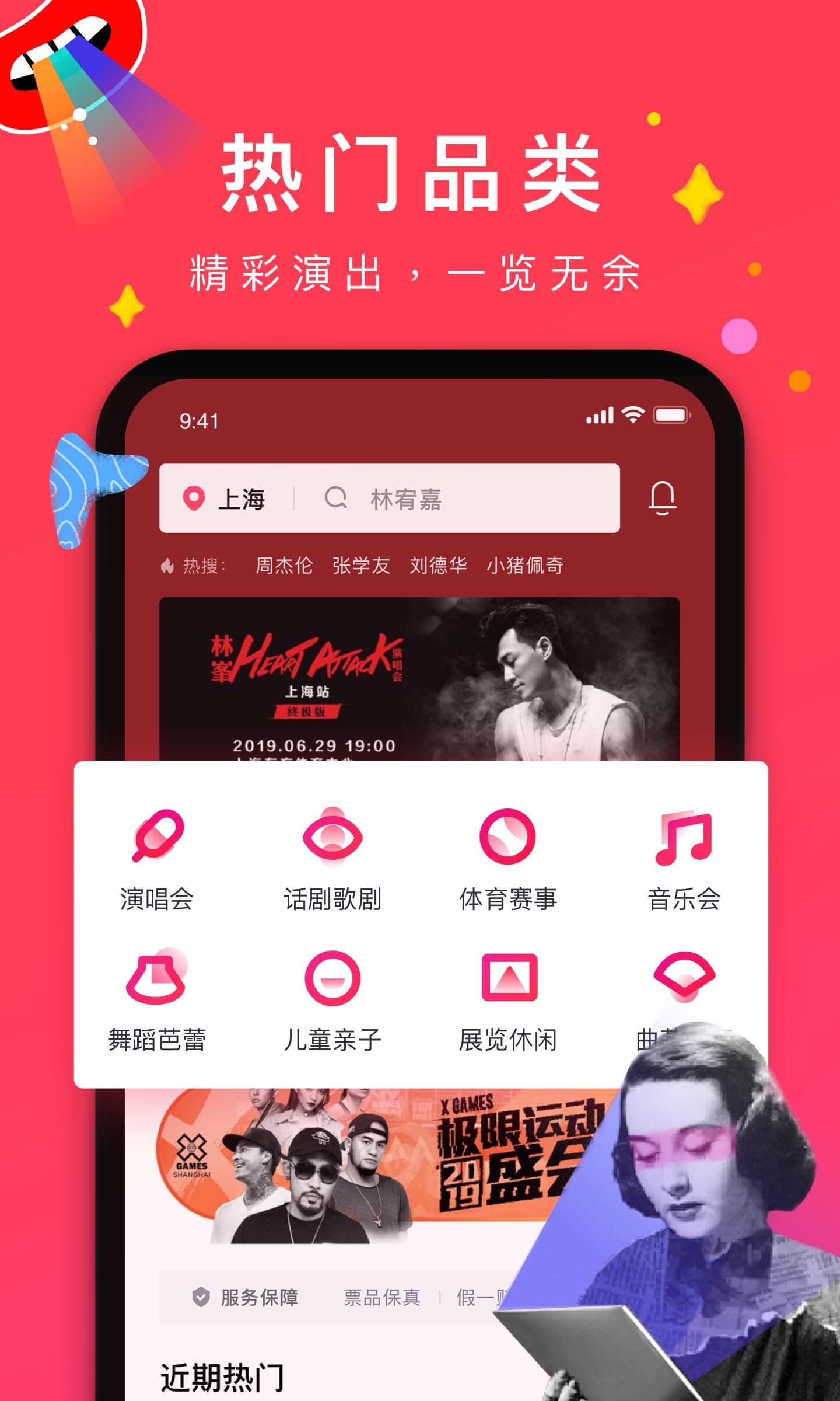 ĦƱƱapp