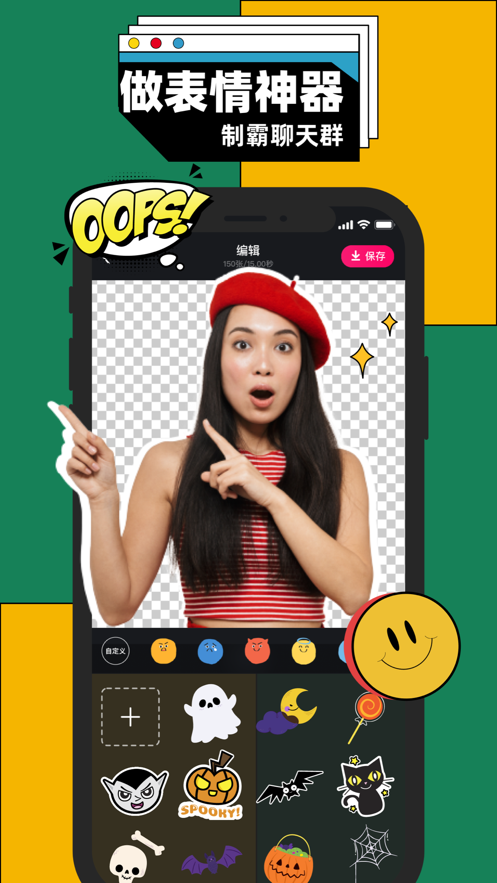 GIFAPP