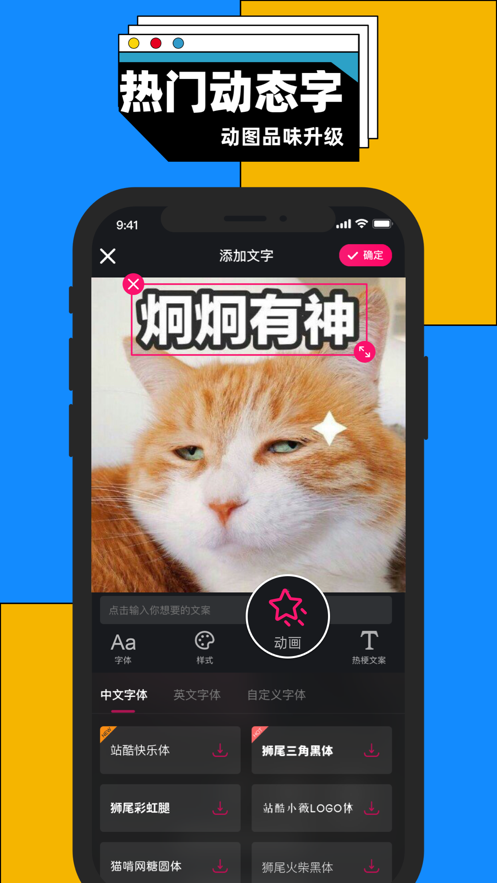 GIFAPP