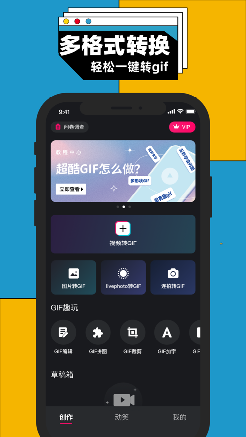 GIFAPP