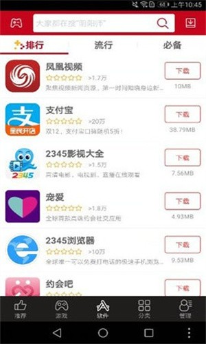 app°汾Ѱװv5.0