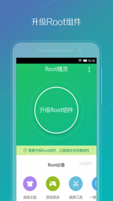 RootAPPv2.2.90Ȩ޹