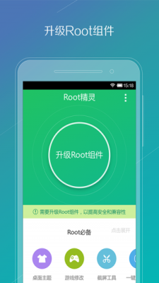 Rootv2.2.90ֻ׿