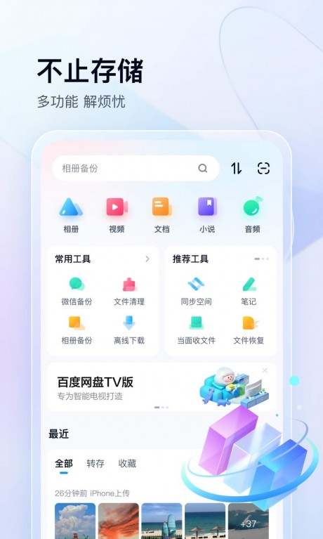 ٶ°汾v12.9.0ֻ