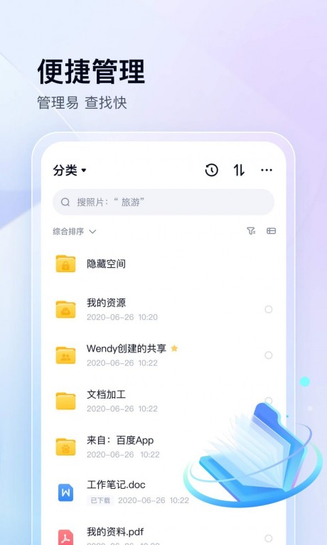 ٶ°汾v12.9.0ֻ