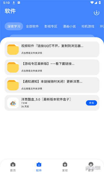 пԴ 5.1.0 Ѱװ