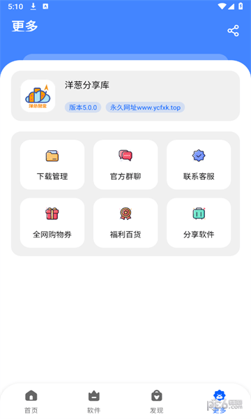 пԴ 5.1.0 Ѱװ