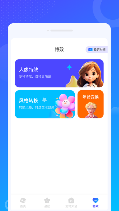 爻爻WiFi大师华为优化版 1.0.1 鸿蒙版下载