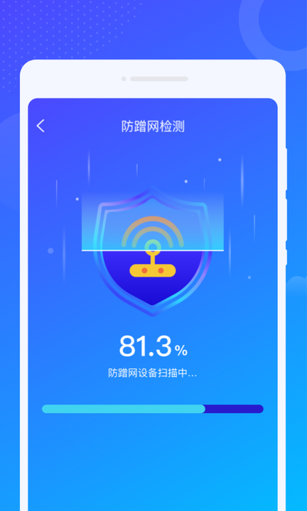 爻爻WiFi大师华为优化版 1.0.1 鸿蒙版下载