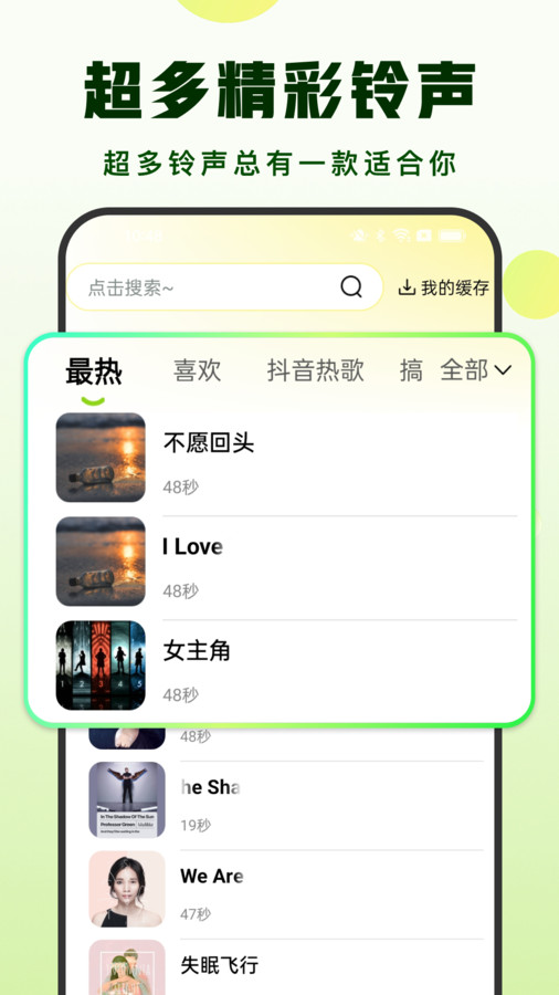 汽泡铃声免费版 1.1 手机端安装包