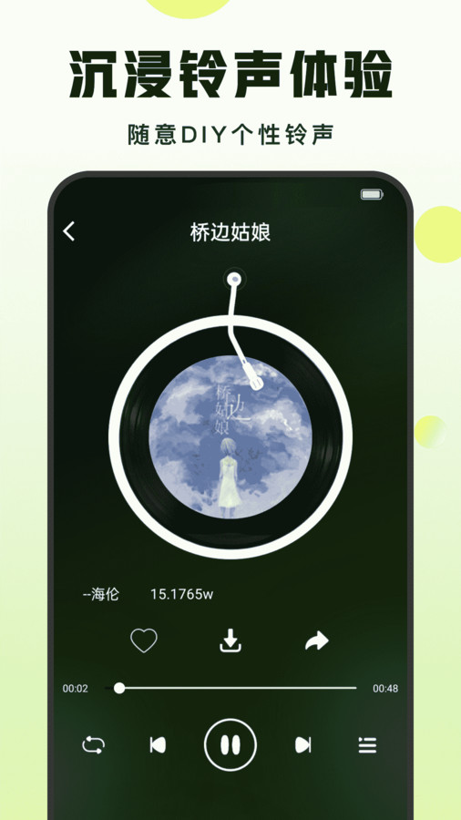 汽泡铃声免费版 1.1 手机端安装包