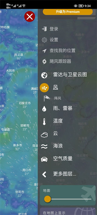 Windyʵʱ 41.2.3 ɫѰװ