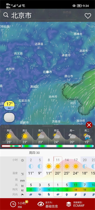 Windyʵʱ 41.2.3 ɫѰװ
