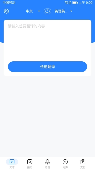 ȫܷͨ°APP 1.0.3 ֻ˸