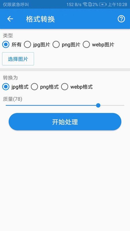 KͼͼƬ༭ 1.0 ׿漫