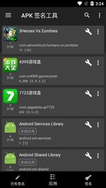 APKǩ޸İ 7.3.0 ֻͻ