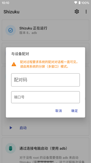 Shizukuİ 13.5.4 root氲װ