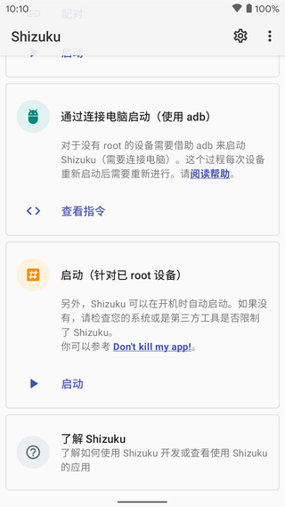 Shizukuİ 13.5.4 root氲װ