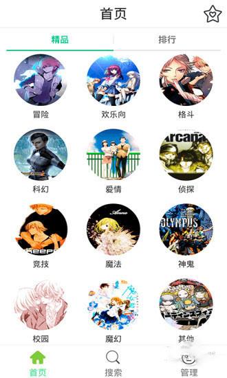 风之动漫最新版
