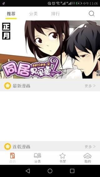 APP