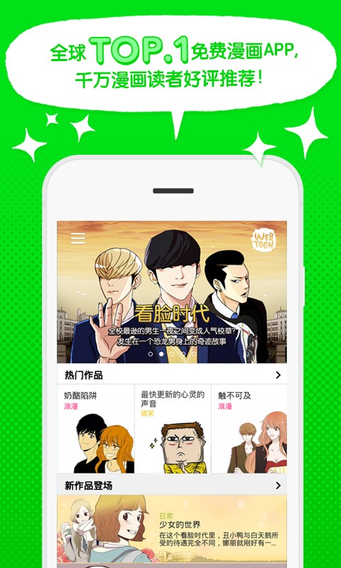 webtoon̨