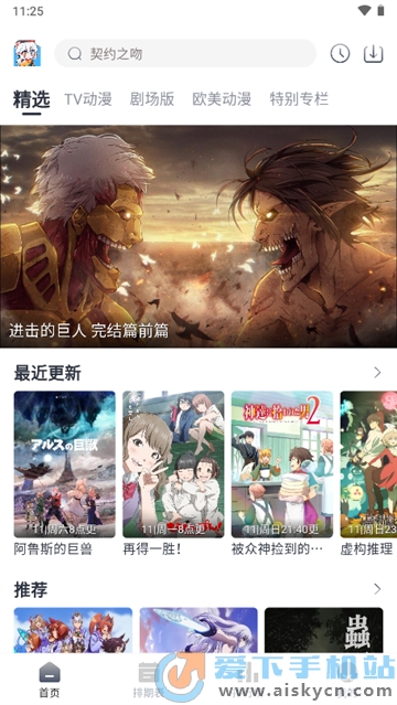 safunApp°