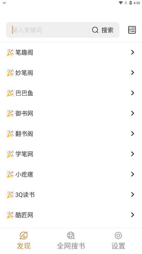 ǧС˵app