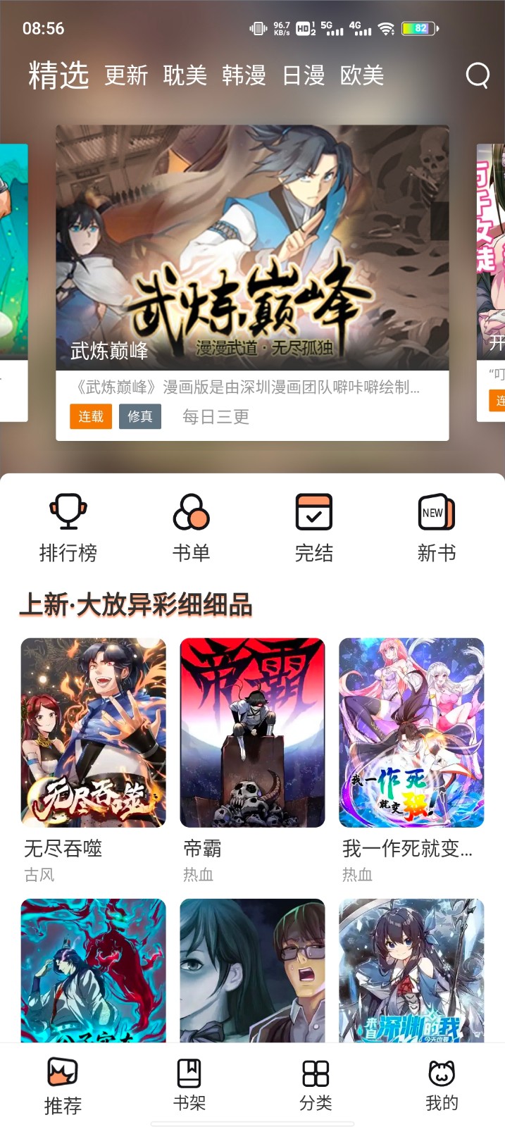 app