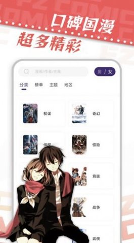 APP