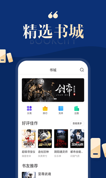 ѹĶС˵app v14.4.0.1016 ׿° 1.png