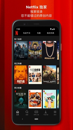 Netflixappv8.98ֻ氲װ