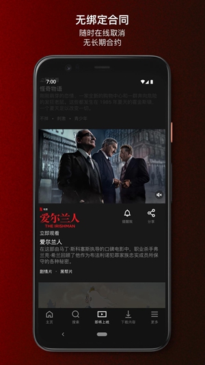 Netflixappv8.98ֻ氲װ