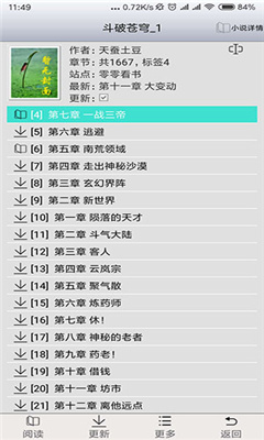 ed12215250f45da44c6d59903cc5b094.jpg AA小说下载阅读器去广告完美版 (1).jpg