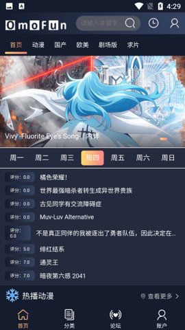 omofunv1.0.8