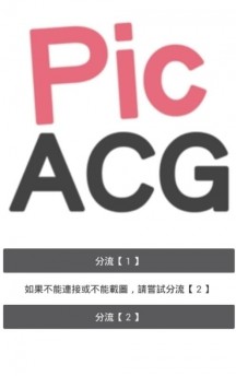 PicACGѰv2.2.0.0.1.1