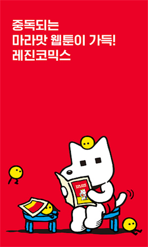 Lezhin庫Ķ