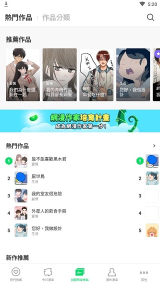 Webtoon2024׿v3.2.1汾