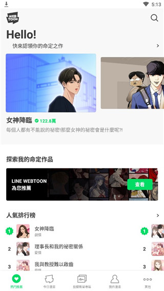 Webtoon2024׿v3.2.1汾