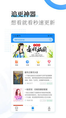 爱看热门小说