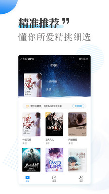 爱看热门小说