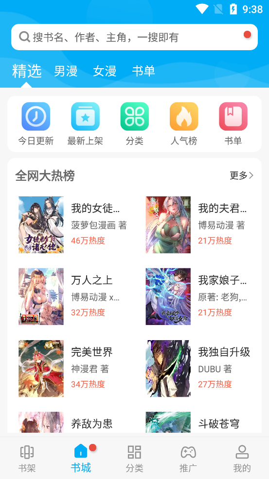 糵app