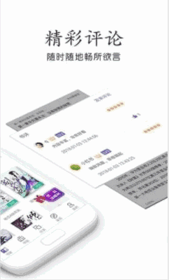 司藤小说